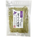 北海道道南地区の「函館産真昆布」と「がごめ昆布」を京都・飯尾醸造製の富士酢に浸し、ゆっくり熟成させ、旨みを引き出して削りだした羽二重のようなとろろ昆布です。昆布とお酢のみで作った昔ながらのとろろ昆布です。【ご使用方法】サラダにパスタ、スープに自由にトッピングして・・・。白身の刺身に絡めると5分で上品な昆布締めに。温かいうどん、そばやおにぎり、お吸い物の具材に・・・。おむすびに海苔のかわりにまいて・・・。一杯分のお吸い物(味噌汁)の目安は約2.5gです。＜リニューアル情報：2024年4月＞内容量が25gから30gになり、パッケージが変更になりました。商品詳細商品番号ms22277原材料真昆布(北海道函館産)、がごめ昆布(北海道函館産)、米酢栄養成分表示（100g当たり）エネルギー：117kcal、たんぱく質：6.5g、脂質：0.9g、炭水化物：50.2g、食塩相当量：5.3g内容量30g賞味期限製造日より8ヶ月保存方法直射日光、高温多湿を避けて保存してください販売元道南伝統食品協同組合広告文責有限会社自然館0957-22-8770