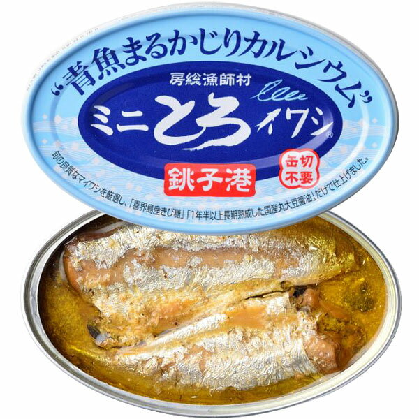 【数量限定】ミニとろイワシ・味付（100g）缶【千葉産直サー