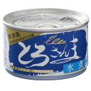 【6月新商品】【数量限定】とろさんま・水煮(150g)缶【千葉産直サービス】