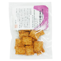 召しませ日本・玄米醤油おかき（50g）【アリモト】