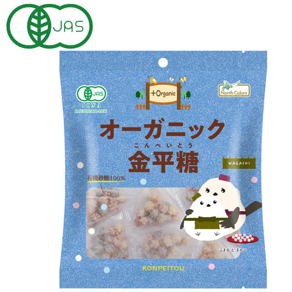 【3月新商品】オーガニック金平糖（49g（7g×7袋））【ノースカラーズ】...