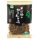 国産原料由来の小麦粉、そば粉使用。そば粉の風味を感じられる、ポリポリッと食感の良いかりんとうです。油切れがよく、カリッと仕上げているので、ついつい手が進みます。商品詳細商品番号ms32735原材料小麦粉(小麦(国産))、砂糖(てん菜(国産))、植物油脂(米油)、そば粉(そば(国産))、水飴、イースト、食塩内容量80g賞味期限製造日より90日販売元株式会社サンコー広告文責有限会社自然館 0957-22-8770【関連ワード】カリントウ,かりん糖,そばかりんとう,蕎麦かりんとう,おかし,お菓子,おやつ