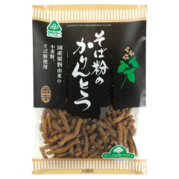 そば粉のかりんとう（80g）【サンコー】