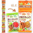 ミニ野菜スティック(10.5g×5連)【サンコー】