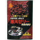 寒天ゼリー・コーヒー味(135g)【サンコー】