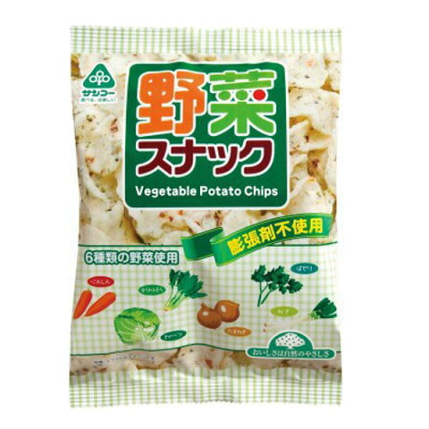 野菜スナック（55g）【サンコー】