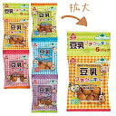 豆乳プチクッキー(9g×5連)【サンコー】