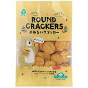 まあるいクラッカー(120g)【サンコー】