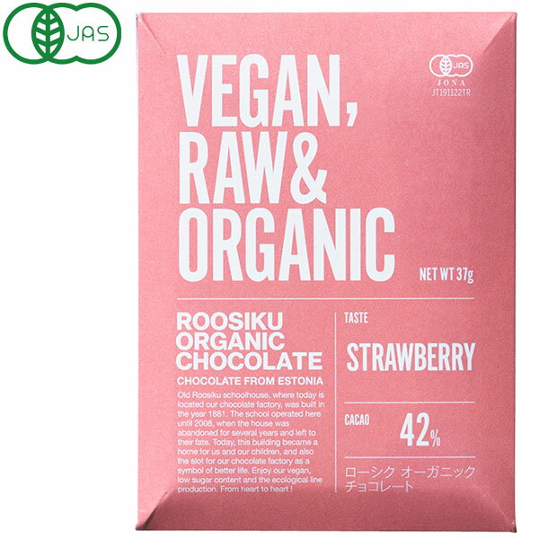 【秋冬限定】ローシク・オーガニック・チョコレート ストロベリー（37g）【トレテス】
