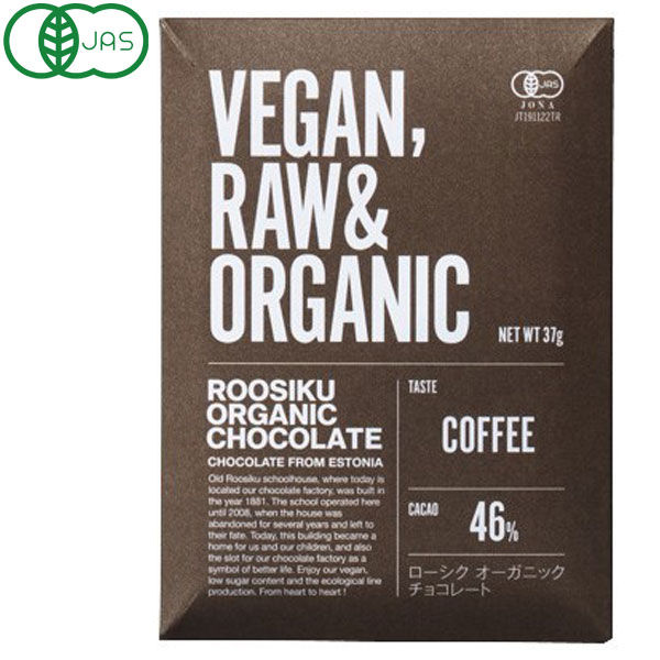 楽天お〜がにっくしぜんかん【秋冬限定】ローシク・オーガニック・チョコレート コーヒー（37g）【トレテス】