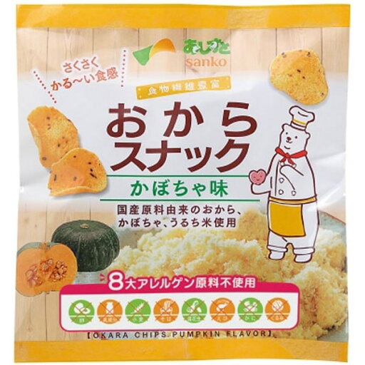 【7月新商品】おからスナック かぼちゃ味(30g)【サンコー】 【7月新商品】おからスナック かぼちゃ味(30g)【サンコー】