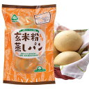 玄米粉入り蒸しパン（3個入（総重