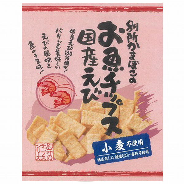 お魚チップス・国産えび（40g）【別