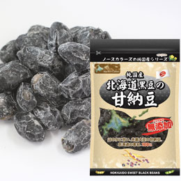 純国産北海道黒豆の甘納豆（95g）【ノースカラーズ】