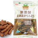 純国産北海道かりんとう（100g）【ノースカラーズ】