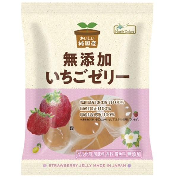 純国産いちごゼリー（10個入）【ノースカラーズ】