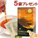 「カメリアティー」は赤道直下、東アフリカのケニア山山麓周辺、標高1,600〜2,000mの高地で育った「カメリア　シネンシス」（ツバキ科）という植物を基本に、南アフリカ産の「祐樹ルイボス」やインド産の「サラシアレティキュラータ」、日本産の「有機桑葉」をブレンドした、香り豊かなおいしいお茶です。特にこの「カメリア　シネンシス」には、ポリフェノールの仲間であるテアフラビンやカテキンが含まれています。美容と健康を心掛ける皆様に、是非ともおすすめします。商品詳細商品番号ms41532-2原材料カメリアシネンシス（茶）、アスパラサスリネアリス（有機ルイボス）、サラシアレティキュラータ、有機桑葉、カメリアシネンシスエキスパウダー内容量3g×30包・2箱セット賞味期限製造日より高温多湿や直射日光を避けて2年区分日本製・健康食品販売元フジワラ化学株式会社広告文責有限会社自然館 0957-22-8770