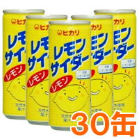 楽天お〜がにっくしぜんかん【お得なまとめ買い】光食品 レモンサイダー（250ml×30本セット）缶【ヒカリ】□