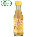 光食品 有機じんわーりしょうが（150ml）ビン