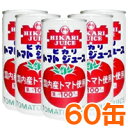 光食品トマトジュース 国産トマト使用（有塩）シーズンパック（190g×30本）缶□