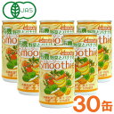 ＊ポイント＊有機野菜・果実を使用した国産のスムージーです。有機バナナの自然な甘みが飲みやすく、野菜が苦手な方にもおいしく召し上がっていただけます。15種類の有機野菜・果実でつくったスムージー。有機バナナの自然な甘みと香りの、とろりとしている濃厚なジュース。砂糖不使用。商品詳細商品番号ms43447_30原材料有機野菜［有機にんじん(アメリカ・国産)、有機トマト(アメリカ・スペイン・ポルトガル産他)、有機かぼちゃ・だいこん・小松菜・エンサイ・つるむらさき・モロヘイヤ・キャベツ・生姜・たまねぎ・青紫蘇(国産)］、有機果実［有機バナナ(エクアドル産他)、有機レモン(スペイン産他)、有機すだち(国産)］内容量160g×30本賞味期限製造日より常温で2年販売元光食品株式会社広告文責有限会社自然館 0957-22-8770【関連ワード】スチール缶,缶,ダイエット,朝食,バナナダイエット,バナナスムージー,ばななスムージー,野菜スムージー,光食品,ヒカリ食品,ひかり食品,ひかりしょくひん,HIKARI,光食品株式会社国産の有機野菜（かぼちゃ、だいこん、小松菜、エンサイ、つるむらさき、モロヘイヤ、キャベツ、しょうが、たまねぎ、青じそ）と国産有機果実（すだち）を使用。なかでも、だいこん・小松菜・エンサイ・つるむらさき・モロヘイヤ・青じそは、メーカーの農園で直に栽培して採れたものです。有機トマトは海外産及び国産を使用、有機にんじん・バナナ・レモンは海外産を使用しています。 有機JAS認定の「有機野菜とバナナのスムージー」は、厳選された有機野菜の他に有機バナナを30％使用しており、酸化防止剤等を使用していない有機バナナ100％の有機バナナピューレーです。 砂糖、食塩、保存料、酸味料、香料は使用していません。 砂糖を使わないかわりに、有機バナナの自然な甘みでトロリと美味しいので、 野菜嫌いの方やお子様でも飲みやすい。 忙しい朝や野菜不足の食事の方などに、手軽に飲んで不足を補えます。