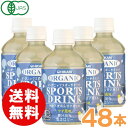 【お得なまとめ買い】光食品 オーガニックスポーツドリンクPET(280ml×24本)【2ケースセット】【ヒカリ】【送料無料】□