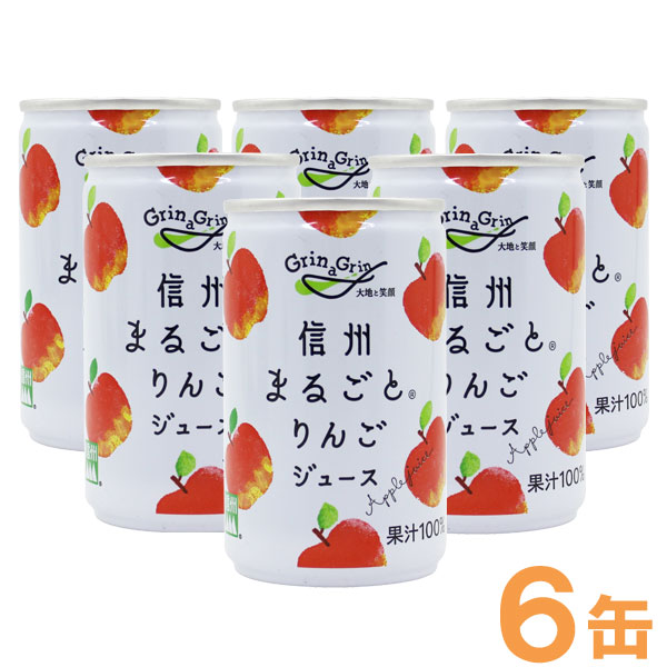 【4月新商品】信州まるごとりんごジュース（160g×6本）【長野興農】