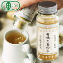 石臼挽き製法 有機生姜粉末(15g)ビン【後藤製菓】