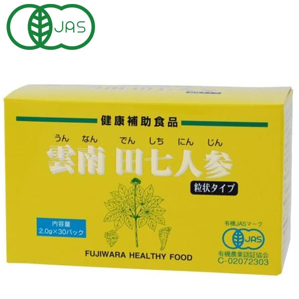 有機雲南田七人参・粒（2g×30）【フジワラ化学】【送料無料】