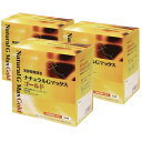 黒酵母発酵液ナチュラルGマックスゴールド(17g×30袋入り)液体ゲル状【3箱セット】【森修焼プレゼント対象外】【森修焼】【送料無料】□