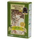 ヘナ・スーパーブラウン(100g)【グリーンノート】