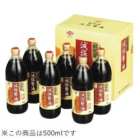 超特選減塩醤油ギフトGN30（500ml×6）【チョーコー】