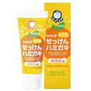 シャボン玉こどもせっけんハミガキ みかん味(50g)【シャボン玉石けん】