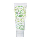EMせっけんハミガキ(140g)【シャボン玉石けん】