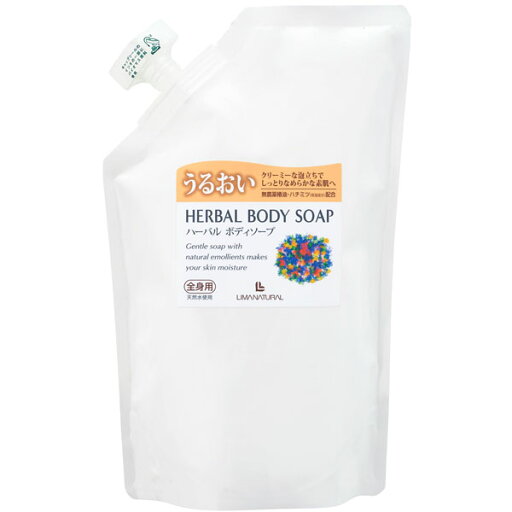 ハーバルボディソープ・詰替用(400ml)【リマナチュラル】【いつでもポイント10倍】 ハーバルボディソープ・詰替用(400ml)【リマナチュラル】【いつでもポイント10倍】
