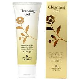リマナチュラルオーガニック クレンジングジェル（メイク落とし）（120g）【リマナチュラル】【いつでもポイント10倍】〇