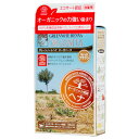ヘナオーガニータ・サハラブラウン(100g)【グリーンノート】