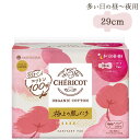 シェリコット オーガニックコットンナプキン 多い日の昼~夜用(29cm羽つき)(8個入)【第一衛材】