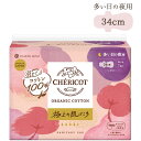 シェリコット オーガニックコットンナプキン 多い日の夜用(34cm羽つき)(7個入)【第一衛材】