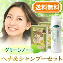 【送料無料】艶やか美髪セット(ヘナ(スーパーブラウン)2個と...