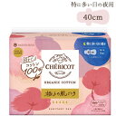 シェリコット オーガニックコットンナプキン 特に多い日の夜用(40cm羽つき)(6個入)【第一衛材】