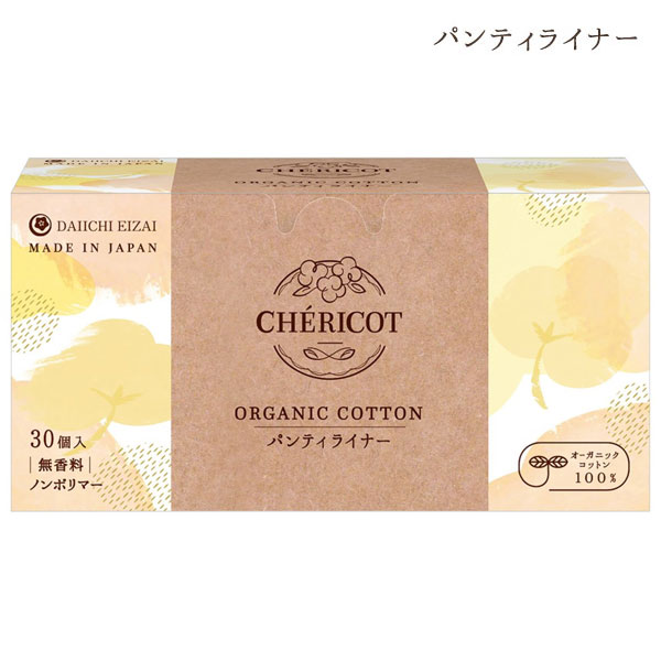 シェリコット オーガニックコットンパンティライナー おりもの専用シート（30個入）【第一衛材】