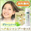 【送料無料】艶やか美髪セット(ヘナ(ナチュラルブラウン)2個...