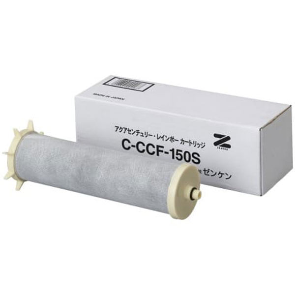 アクアセンチュリーレインボー・カートリッジ〔C-CCF-150S〕【ゼンケン】【送料無料】【いつでもポイン..