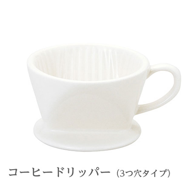 【予約1月8日より順次発送予定】森修焼 コーヒードリッパー【森修焼】