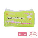 ナチュラムーン 生理用ナプキン(多い日の昼用羽つき・緑)(16個入)【G-Place】