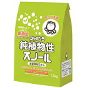 【3月新商品】純植物性スノール 紙袋(緑)(1.5kg)【シャボン玉石けん】(3)