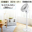ゼンケンDCファン2 ZNKENDCFAN2 扇風機&サーキュレーター〔ZEF-DC2〕【ゼンケン】【送料無料】【直送につき代引・同梱不可】【いつでもポイント1...