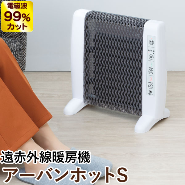 直送品のため、以下の点にご注意ください。お支払い方法について代金引換はご利用いただけません。お届けについてお届け日はご指定いただけません。ひだまりのような暖かさと安心感を兼ね備えた遠赤外線ヒーター遠赤外線の輻射効果で身体をやさしく暖め、まるでひだまりの中にいるような暖かさを届けるヒーターです。風が出ない構造のためホコリや菌を巻き上げず、温風による喉や肌の乾燥を防ぎます。前面にはフロッキー（植毛）加工を施しており、やけどの心配が少なく小さなお子様がいるご家庭でも安心です。さらに「転倒時安全装置」や「温度過昇防止装置」を備え、常に安心してご使用いただけます。就寝時や起床時に合わせて設定できる便利な「切タイマー」と「入タイマー」を搭載しているほか、省スペース設計のため足元や台所、脱衣所といった狭い場所でも活躍します。※お届け目安7営業日の発送となります。※ご使用前に簡単なキャスターの取り付け作業が必要です。※暖房の目安は地域または部屋の断熱性・気密性により異なります。※寒冷地では補助暖房機としてご使用ください。※使い始めはニオイがする事がありますので、十分に換気をして下さい。商品詳細商品番号msz64787品番RH-510材質ABS樹脂、PC樹脂、鋼板電圧100V（50Hz/60Hz両用）消費電力〔強〕500W〔中〕375W〔弱〕250Wサイズ（約）幅395×高さ387×奥行240mm重量約3.4kg安全装置転倒時電源OFF装置/温度過昇防止装置（サーモスタット・温度ヒューズ）・電流ヒューズ/切り忘れ防止タイマー（8時間）タイマーおはよう（ON）タイマー：3～9時間（1時間単位）おやすみ（OFF）タイマー：1～4時間（1時間単位）コードの長さ（約）1.8m電気代1時間約15.5円（500W）（1kWhあたり31円の場合）※電気代は地域、契約により異なりますので、あくまで目安となります。保証期間発送日より1年区分中国製・家電販売元株式会社ゼンケン広告文責有限会社自然館0957-22-8770【関連ワード】遠赤外線ヒーター,入・切タイマー機能付き,フロッキー加工（植毛加工）,パネルヒーター,電気ヒーター,暖房,暖房機,暖房器具,煖房器具,暖房機器,電気ヒーター,贈り物,プレゼント,ギフト,結婚祝い,出産祝い,誕生日,お誕生日,バースディ,バースデー,引越し,引っ越し祝い,お祝い,退職祝い,還暦祝い,敬老の日,母の日,父の日,クリスマス,結婚記念日,卒業祝い,成人式,株式会社ゼンケン