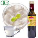 メンガツォーリ オーガニック「飲む酢」アップルサイダービネガー(マザー入り)(250ml)ビン【ミトク】